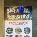 다낭 한식당 추천 다낭 롯데마트 2층