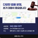 법률사무소직지 이미지