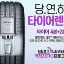 정남타이어
