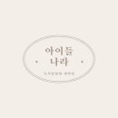 미션나라 이미지