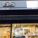 얌샘 이미지
