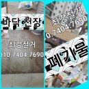 미래철거인력 네이버블로그