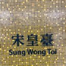 1-3. 구룡성채공원, 템플스트리트 야시장, 레이디스마켓 맛집 '여인가식반공사' 메뉴 추천 및 방문 후기