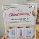 반디인하우스 지축점