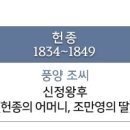 조선권력 조선의 정치 | 조선 세도정치의 원인과 폐해, 그리고 몰락