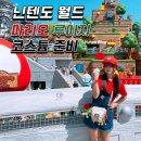 유니버셜 닌텐도 월드 마리오 밴드 모자 코스튬 수제 키링 준비