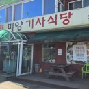 영암축협섬유질사료공장 이미지