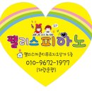 사랑아트+중동사랑아트유치원 이미지