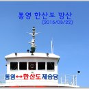 통영요양원 앞 이미지