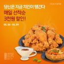 당신은지금치킨이땡긴다 이미지