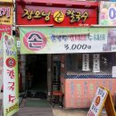 장모님칼국수.김치 이미지