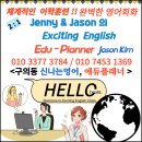 (주)이에스엘에듀 | 구의동 원어민 신나는영어 일대일 자기주도학습 수준별 체계적훈련!!