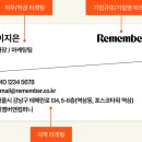 리멤버애드