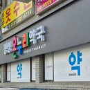 정성온누리약국 이미지