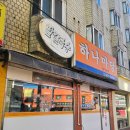 노룬산수퍼 이미지