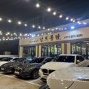 씨스페이스김해구산점 | 김해 연지공원맛집 남포통닭본점 닭목살 특수부위와 탱탱 계란찜