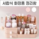 화장품 - 동구 해동로 20 | 화장품