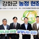 강화군농협쌀조합공동사업법인 이미지