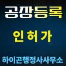 산천공인중개사사무소 ·행정사사무소 | [ 대구 행정사 만족 후기 ] 하이곤 행정사 공인중개사 사무소