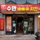 바베큐친구들 이미지
