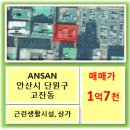 고잔역공인중개사사무소 이미지