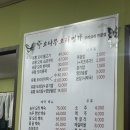 소나무(오리명가) 이미지