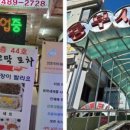2080포차