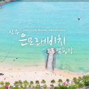 오션뷰 이미지