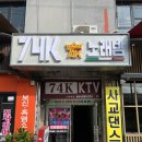서울노래방 | 서울 KTV 중국 노래방 후기 🇨🇳중국 노래 부르고 싶을 때!