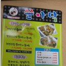 쫄아닥