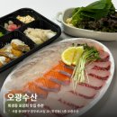 회기역 맛집 | 가성비 좋은 포장 횟집 '오광수산' 모둠회 포장 후기