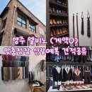 가보자 양주 | 양주 델비노 맞춤정장 신랑예복 계약 견적 후기 - 촬영정장 무제한 대여
