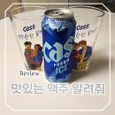 편의점사랑 | 편의점 한정판 여름맥주 카스프레시아이스 카스 Cass 홈맥 후기