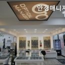 안경매니져(평택점) 네이버블로그