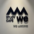 위스터디룸앤카페 이미지