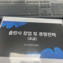 버스정류장 07-103 | 대구 출판전문 아카데미 - 출판사 창업 및 경영전략 과정 1주차 후기