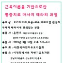 테라피요가 B 이미지