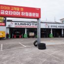 중문타이어 이미지