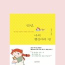 안녕? 빨강머리 앤 이미지