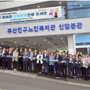 부산진구노인복지관신암분관 이미지