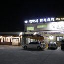 김박사한식요리 이미지