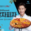 피자알볼로울산 이미지