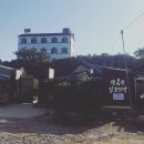 행복한 감포 민박 이미지