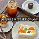 슬로우로그 - 105978 | 송도카페맛집 슬로우로그 트리플타워west동 분위기 좋은 디저트카페 솔직후기