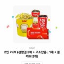 휴앤락몰 | 김해 가볼만한곳 주말 데이트 CGV 4DX 영화관 주차정보