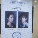 [충무아트센터 중극장 블랙] 외로운 두 우주의 만남, 연극 &lt;사운드 인사이드&gt; 후기