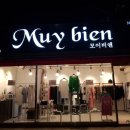 모이비엔 이미지