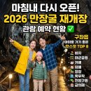 피서지다방 | 드디어 열림! 2026년 만장굴 재개방 입장 예약 여부, 아이와 가기 좋은 구좌읍 핫플 TOP 8