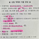 인천광역시서구보건소 | 인천 아인병원 난임진단서 발급 조건 및 난임부부 시술비 지원결정통지서 당일 발급 방법(서구 보건소)