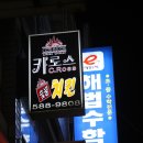 카로스치킨 이미지